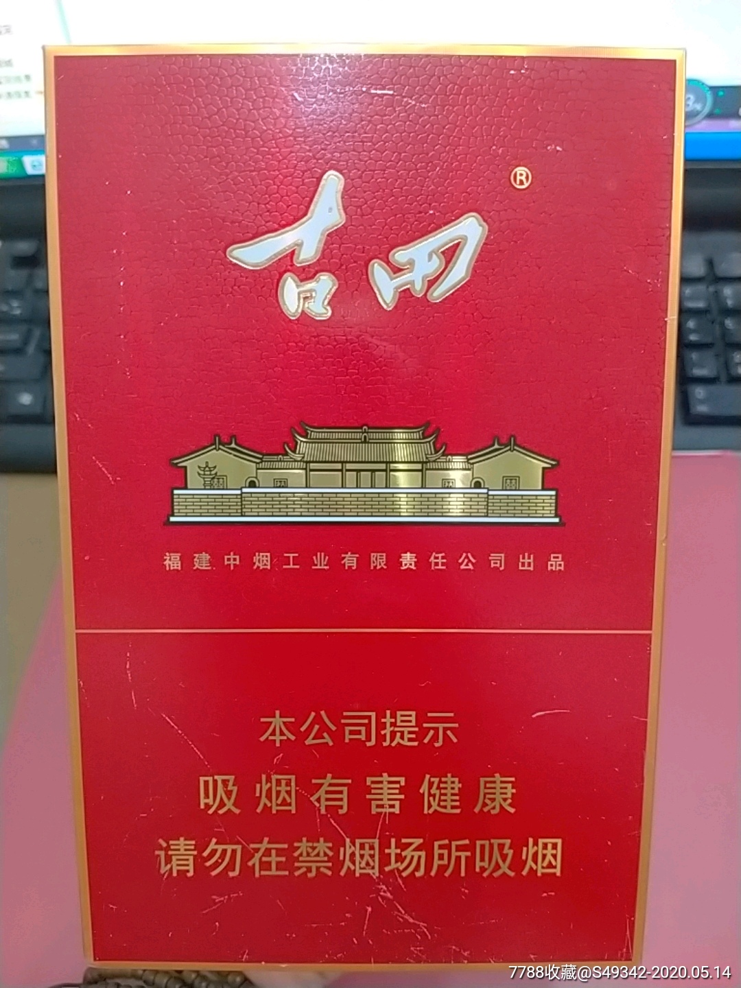 四川中烟壹玖壹捌香烟图片