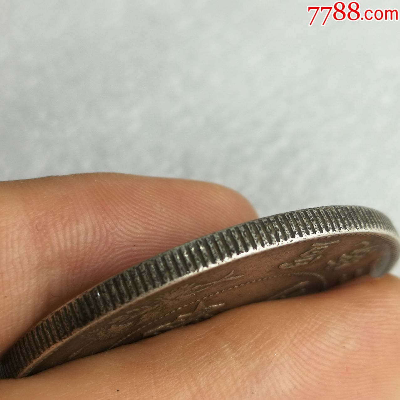 大清银币宣统三年