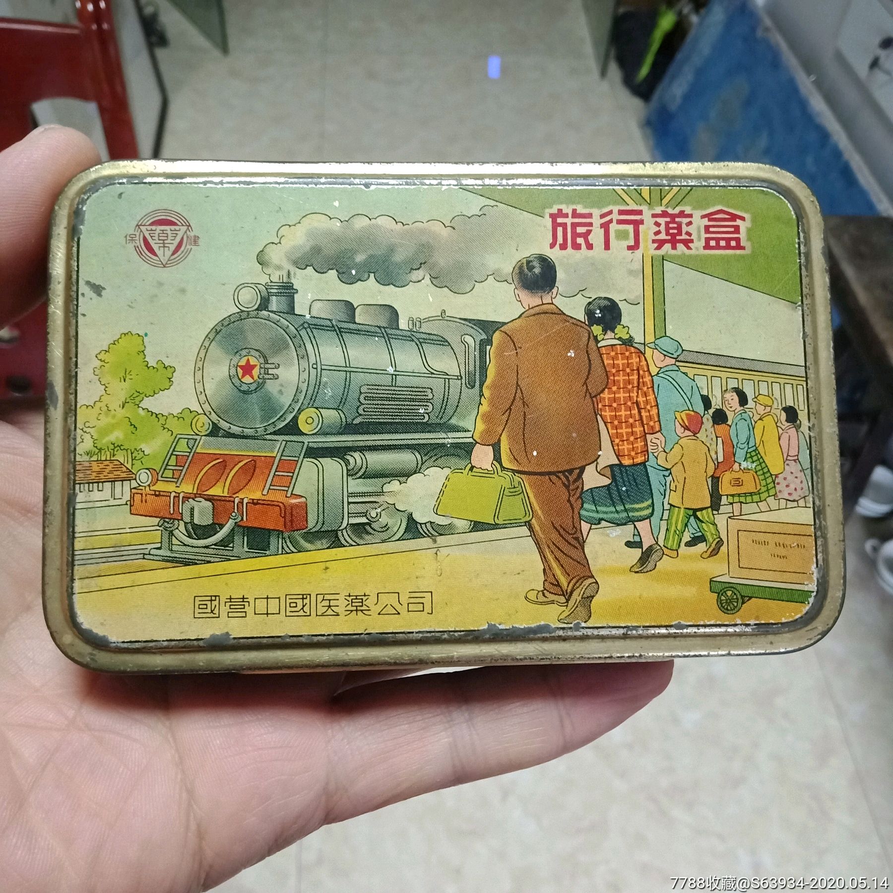 五十年代中国医药公司铁皮盒图案漂亮品好