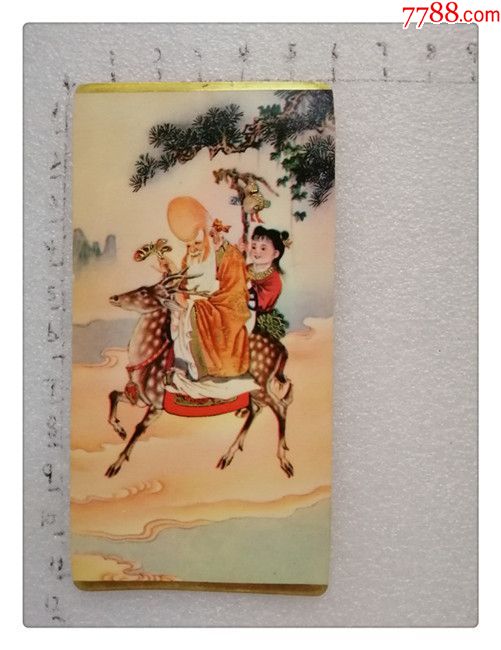 1980年年历寿星骑鹿货号20159