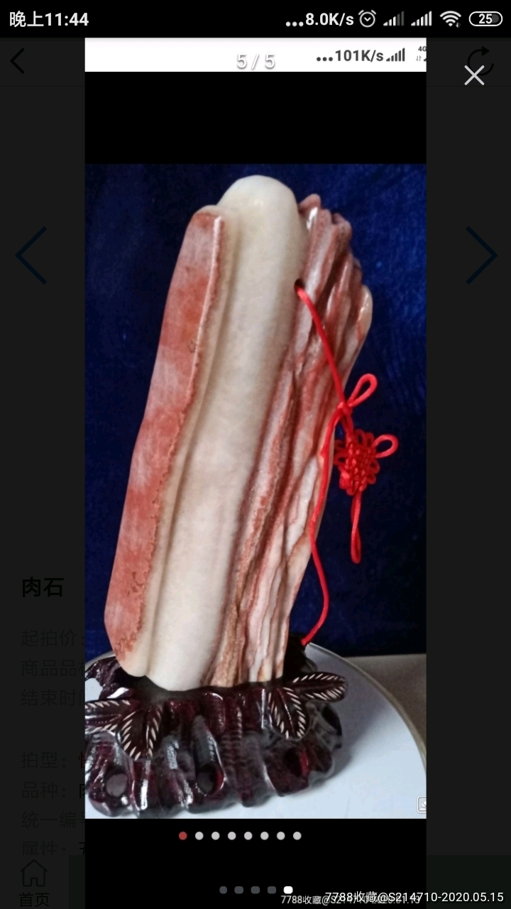 肉石_肉石_产地图片_收藏价值_7788奇石收藏