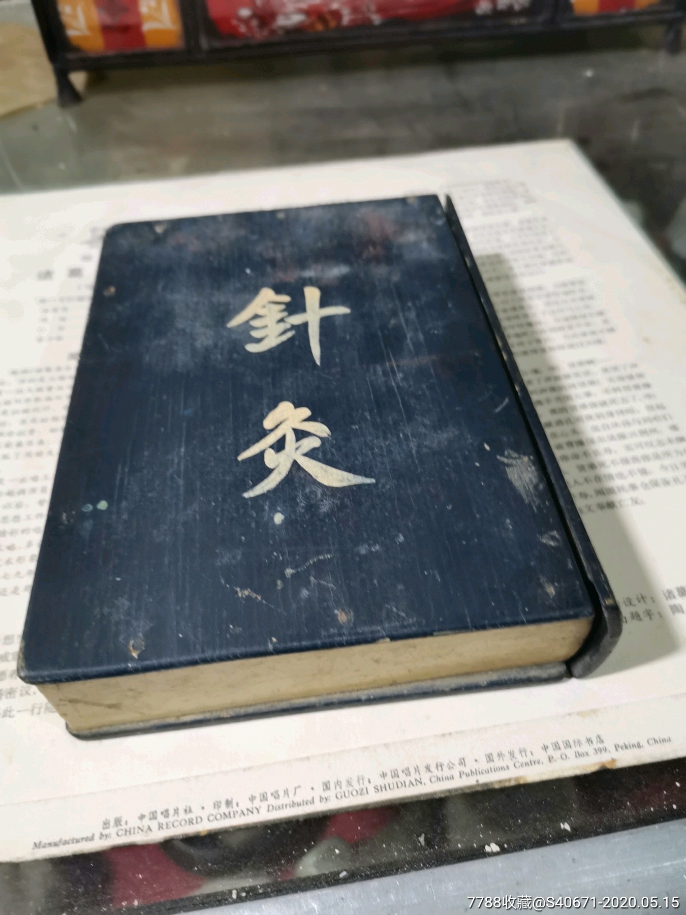 民国书本式针灸盒