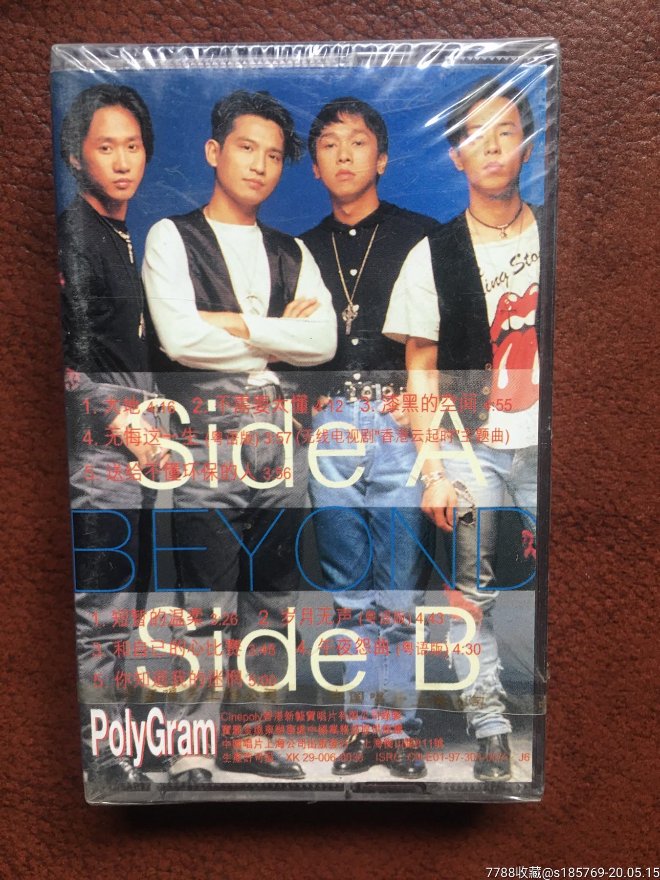 beyond(大地)专辑卡带磁带未拆封