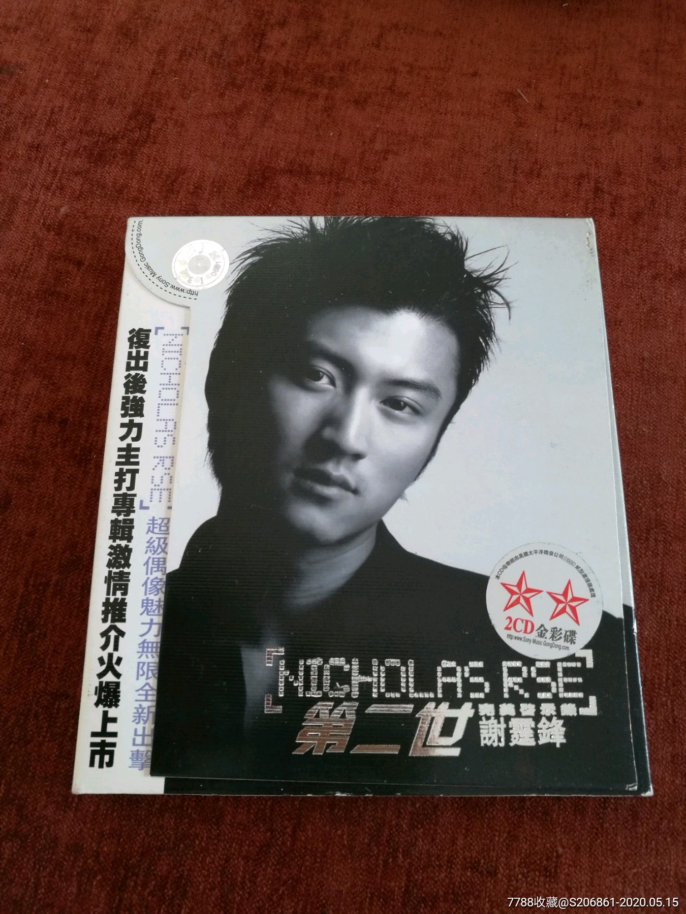 2cd金彩碟,谢霆锋《第二世》,多网唯一