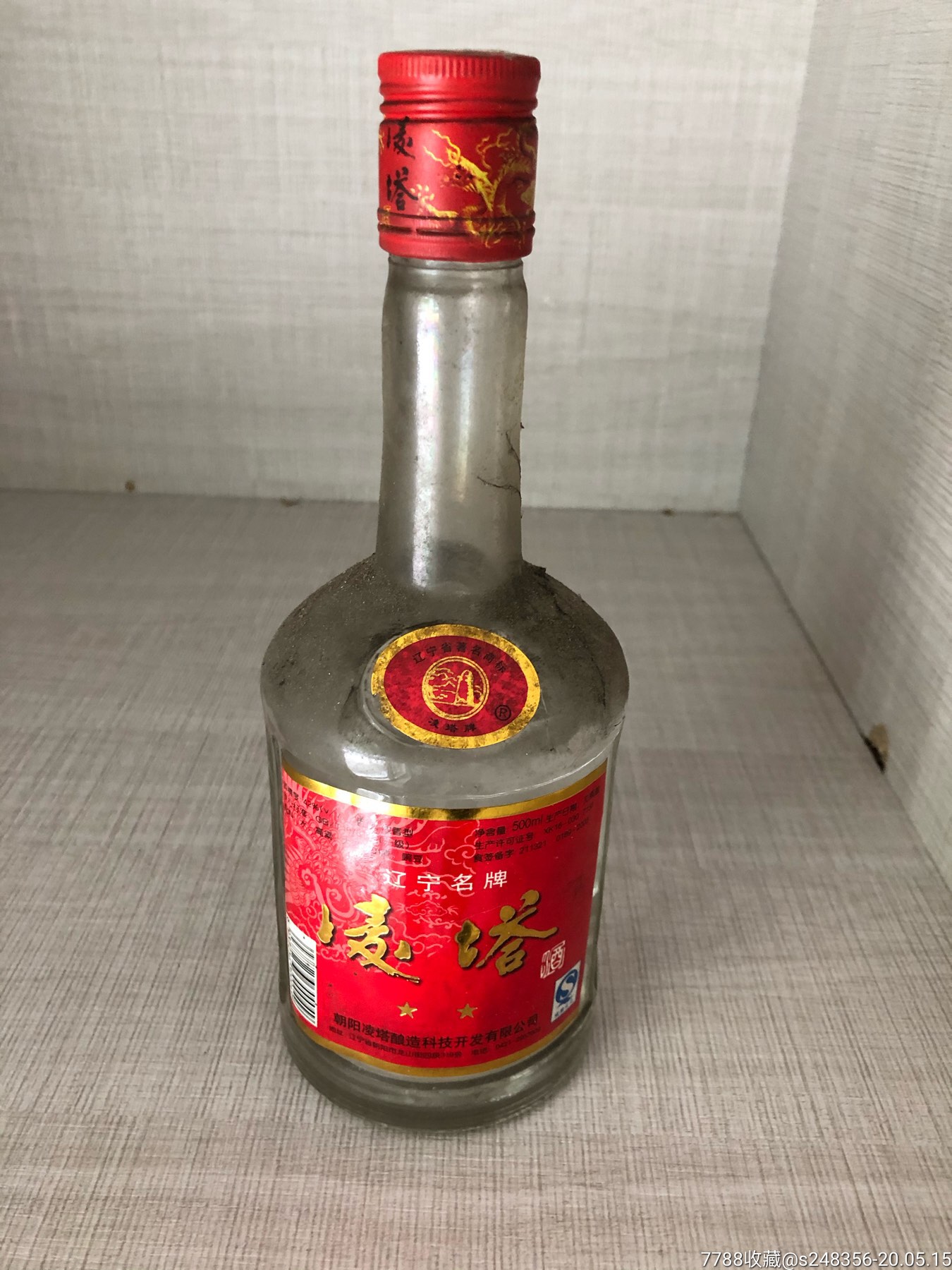 朝阳凌塔白酒大全图片图片