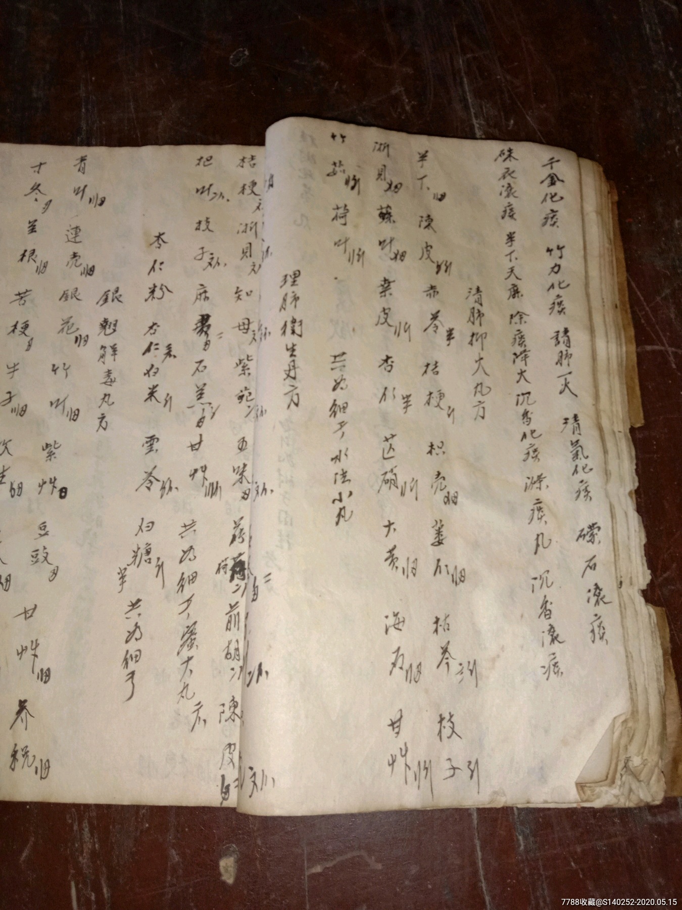 超大开本民国手抄医书医方手抄本