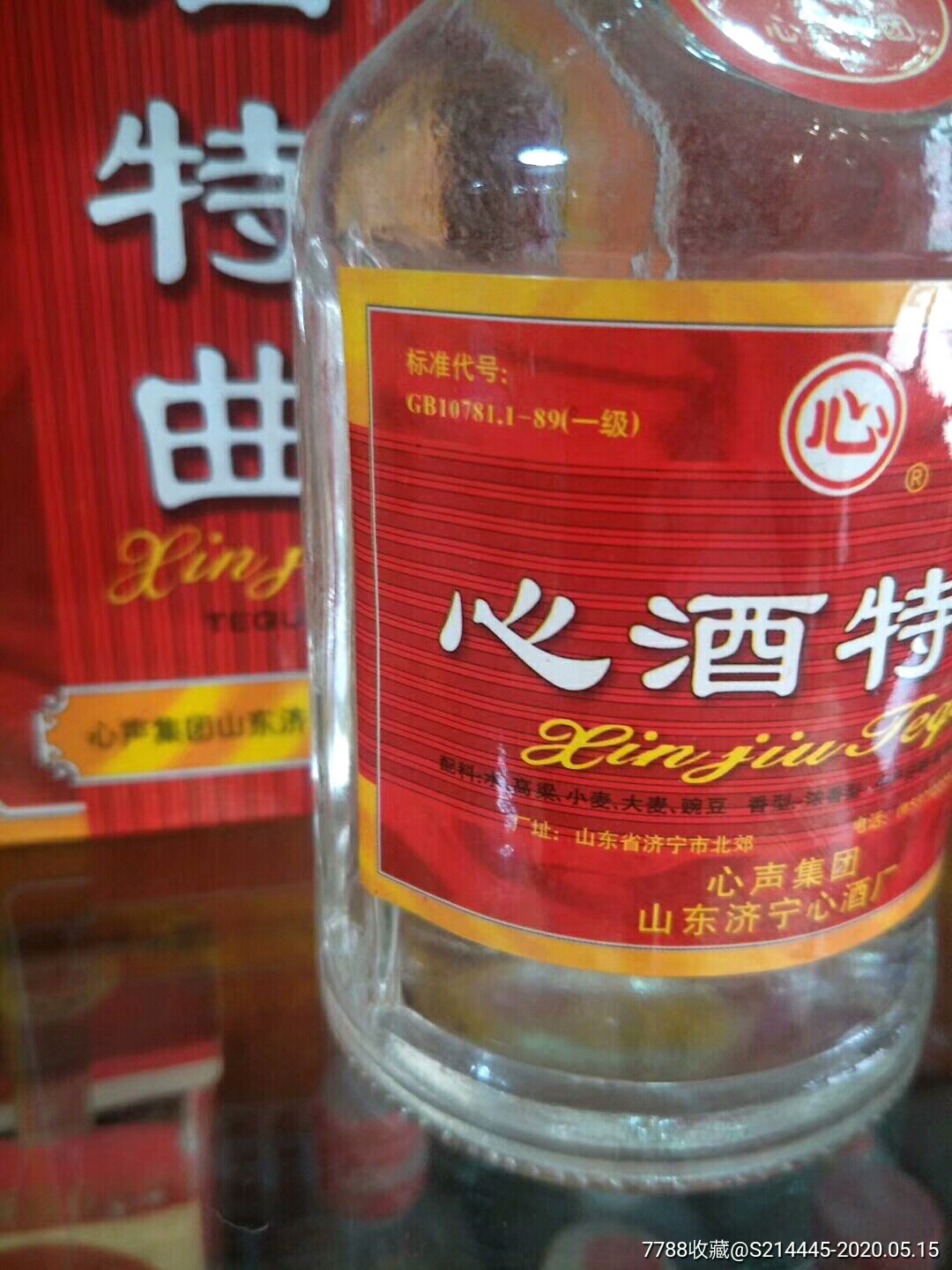 心酒特曲原件六瓶起拍