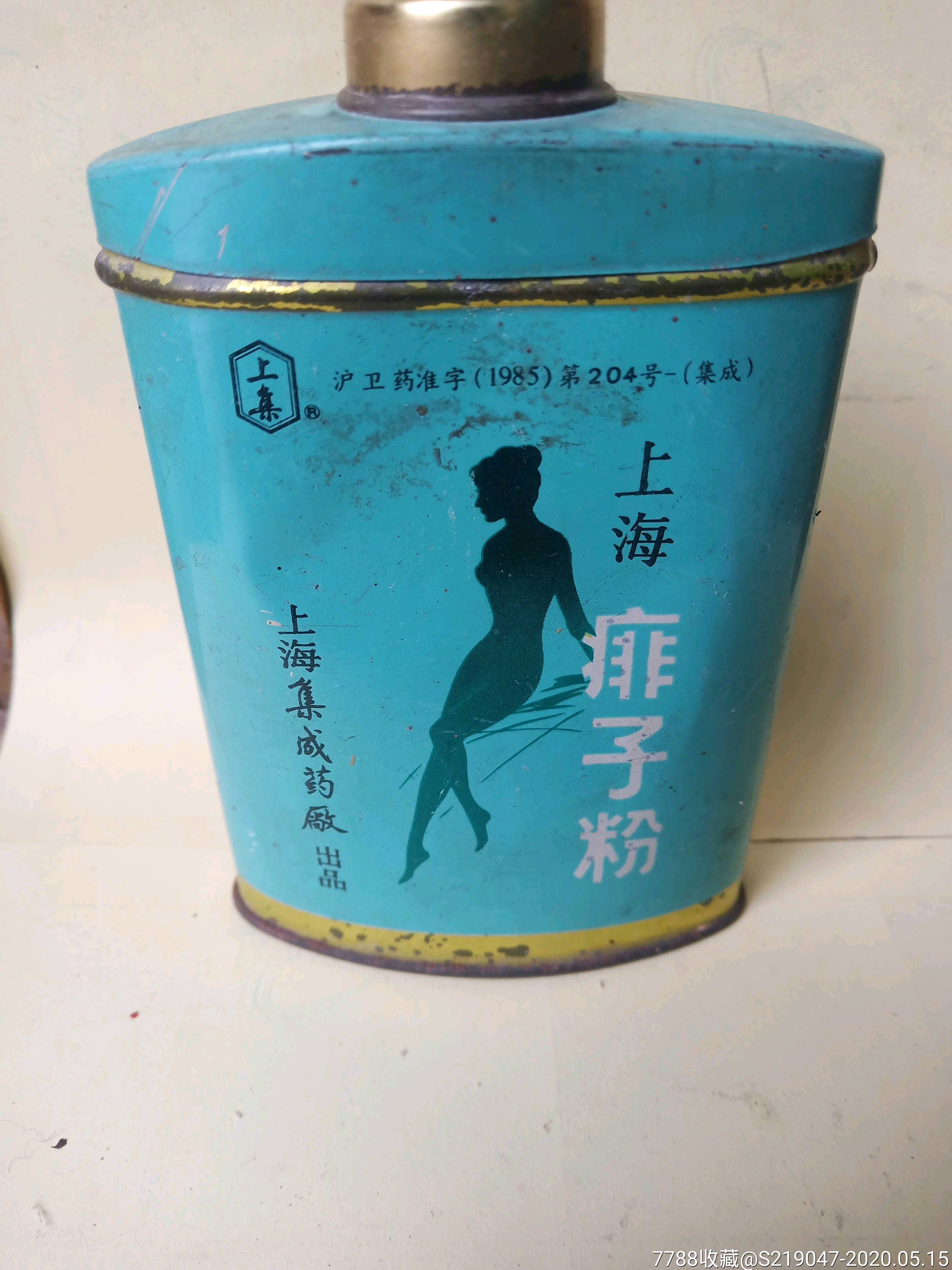 80年代痱子粉铁盒