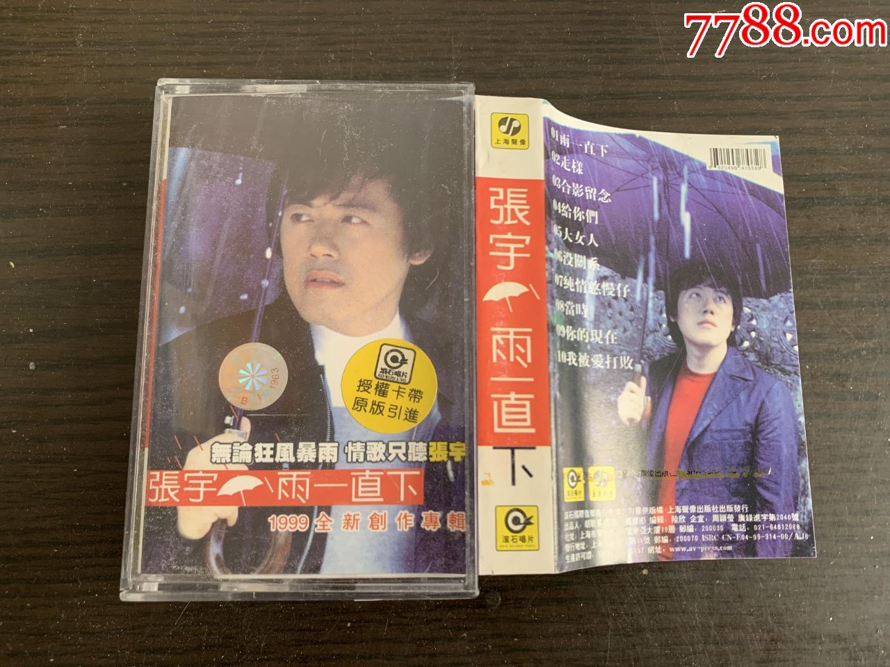 张宇--雨一直下-磁带/卡带-7788收藏__收藏热线
