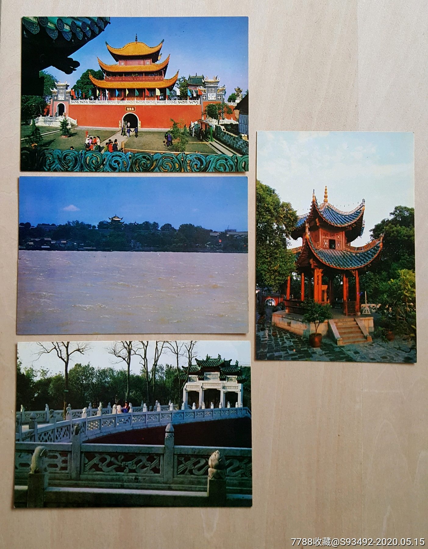 1986岳阳楼明信片4张不成套