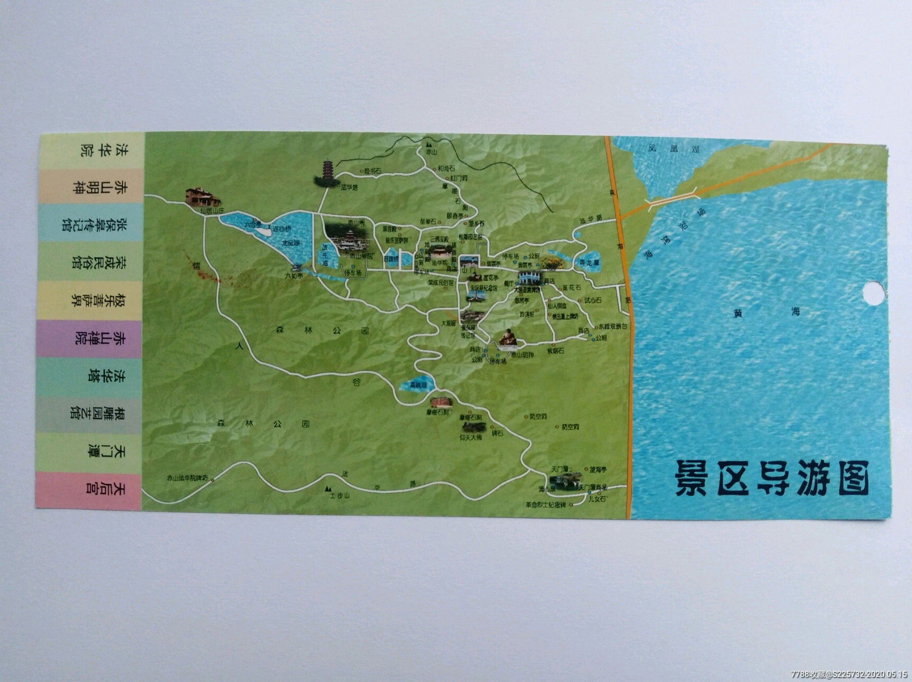 赤山-旅游景点门票-7788收藏__收藏热线