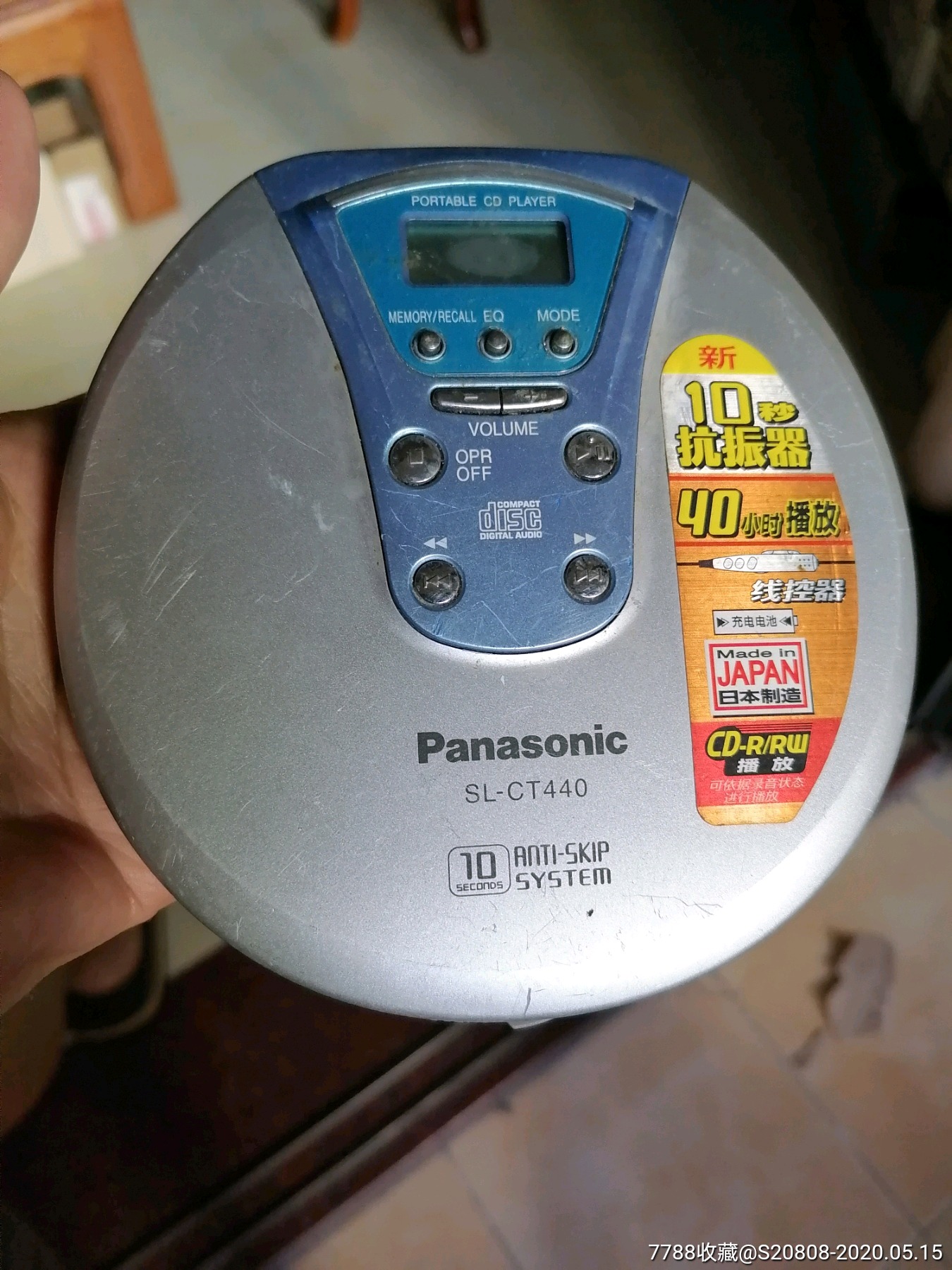 日本原装乐声cd随身听