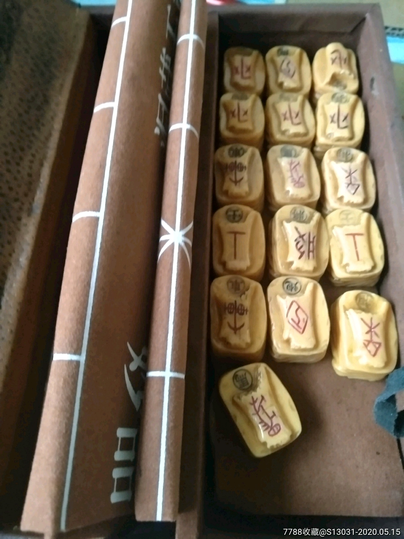 甲骨文中国象棋