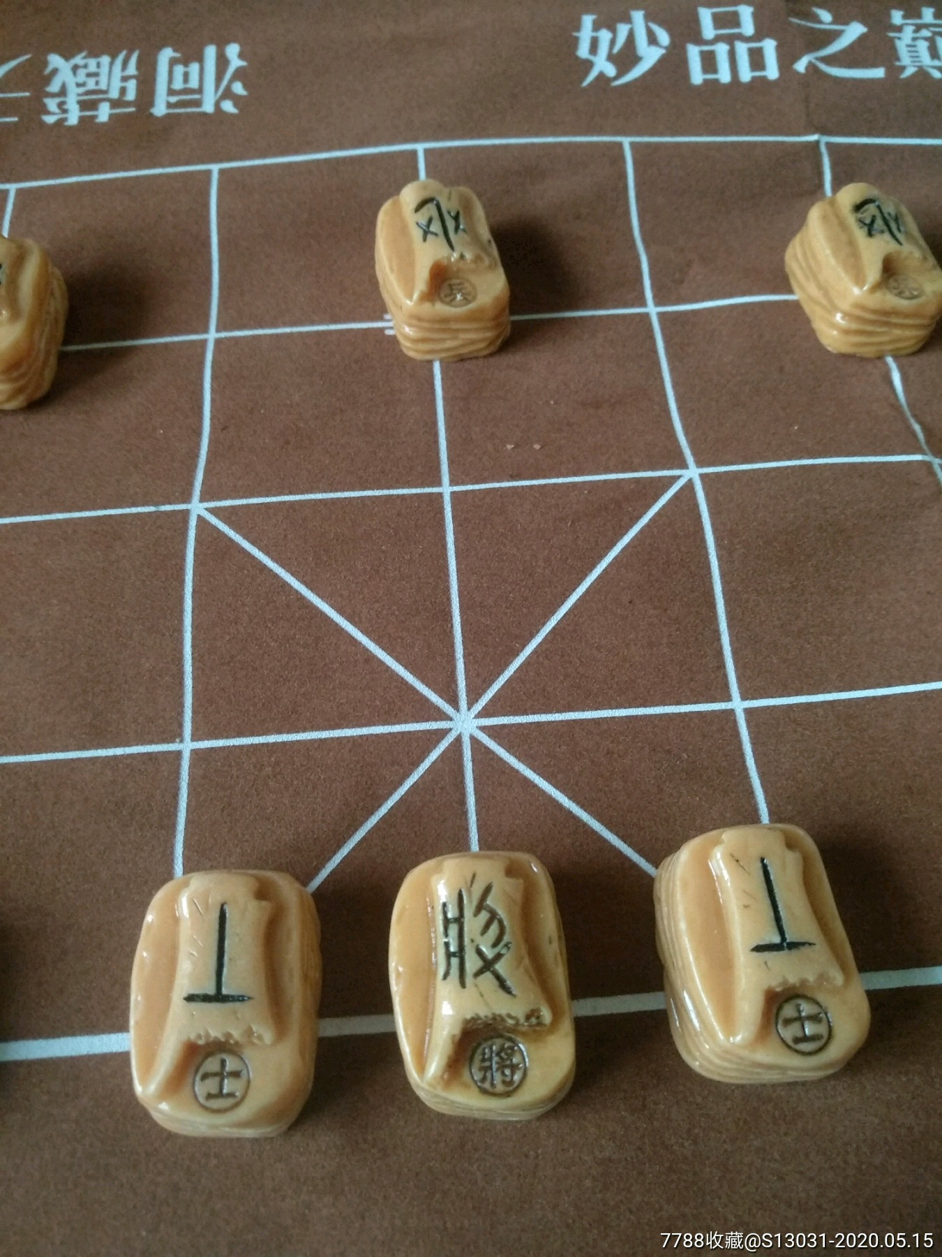 甲骨文中*象棋