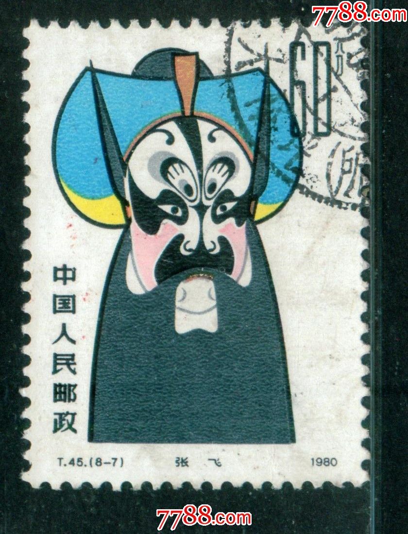t45京剧脸谱8-7信销邮票上品