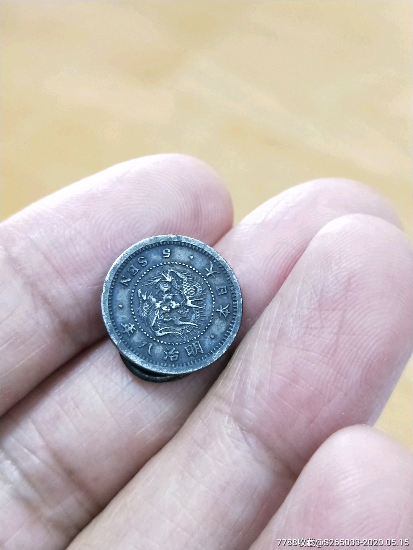 小银币-银元/机制银币-7788收藏