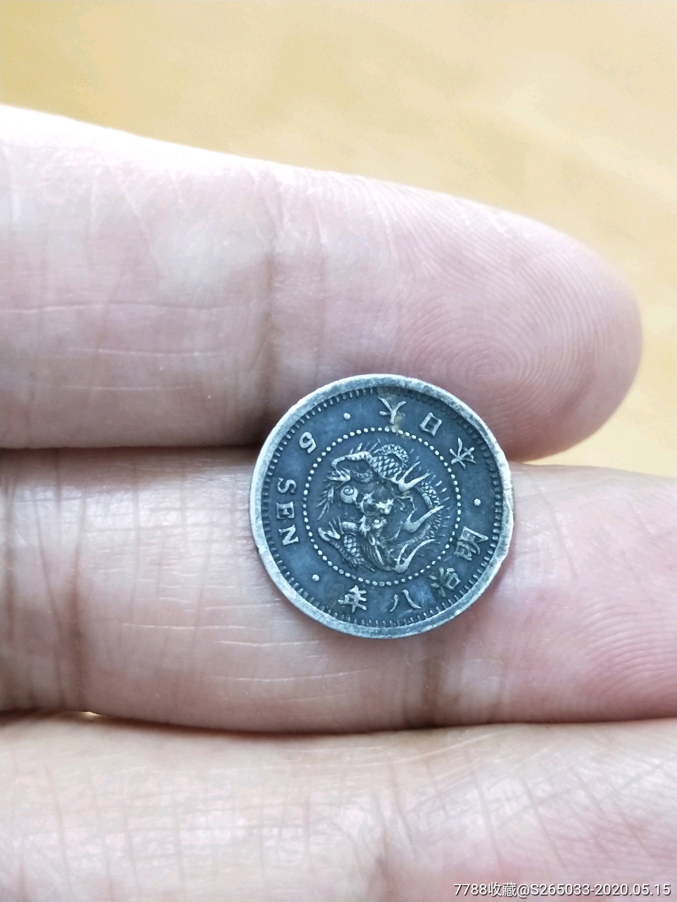 小银币-银元/机制银币-7788收藏