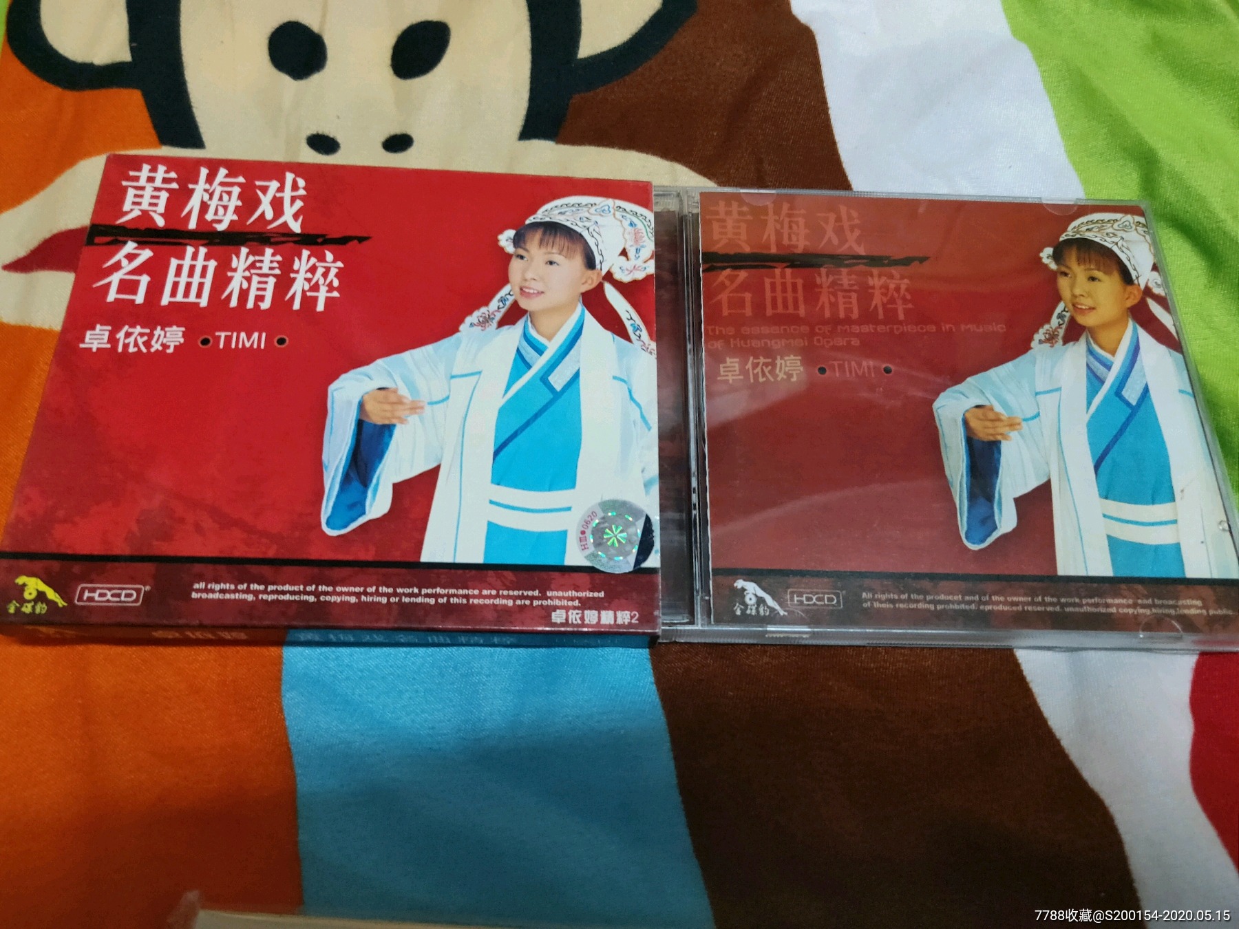 卓依婷黄梅戏名曲精粹hdcd