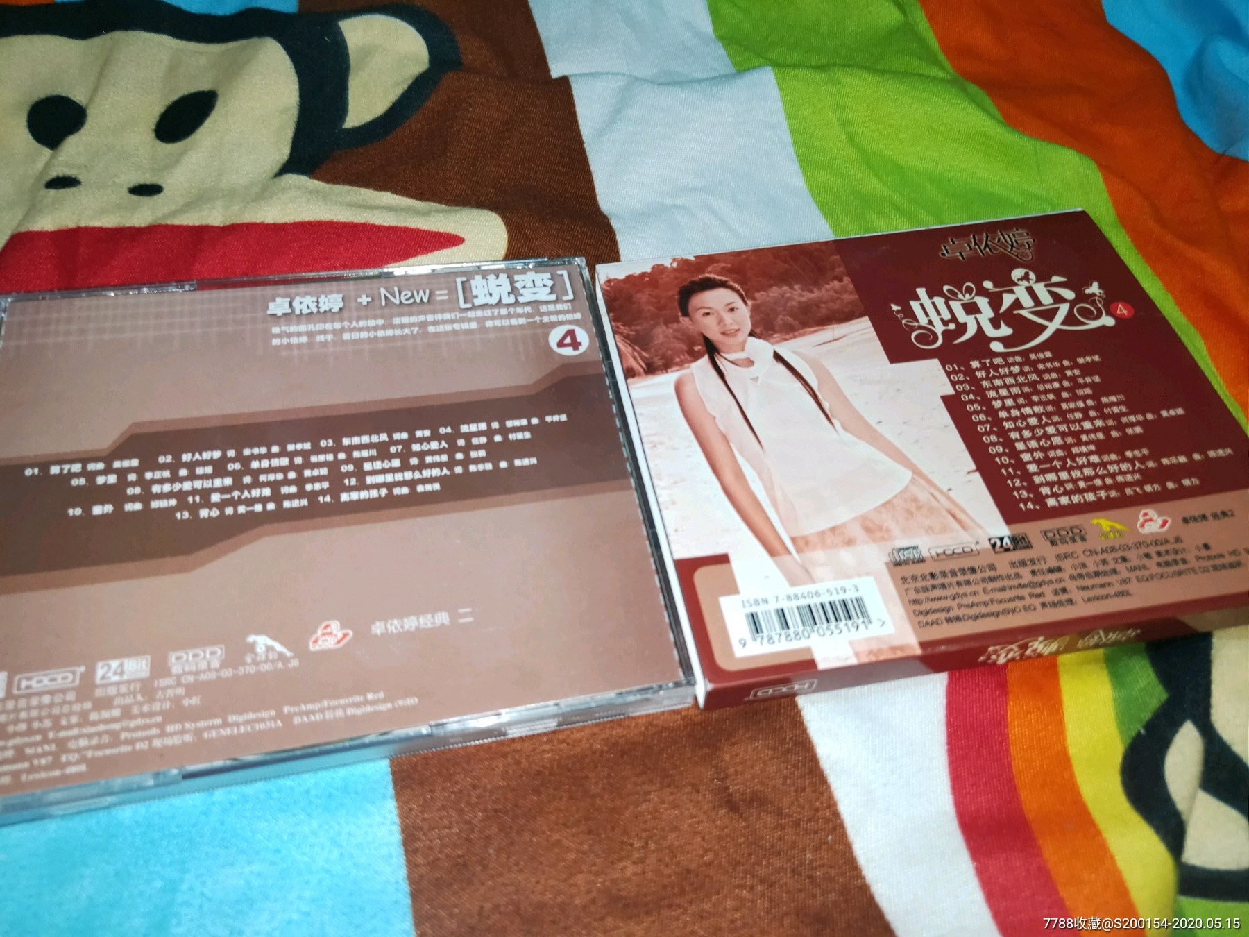 卓依婷 蜕变40hdcd