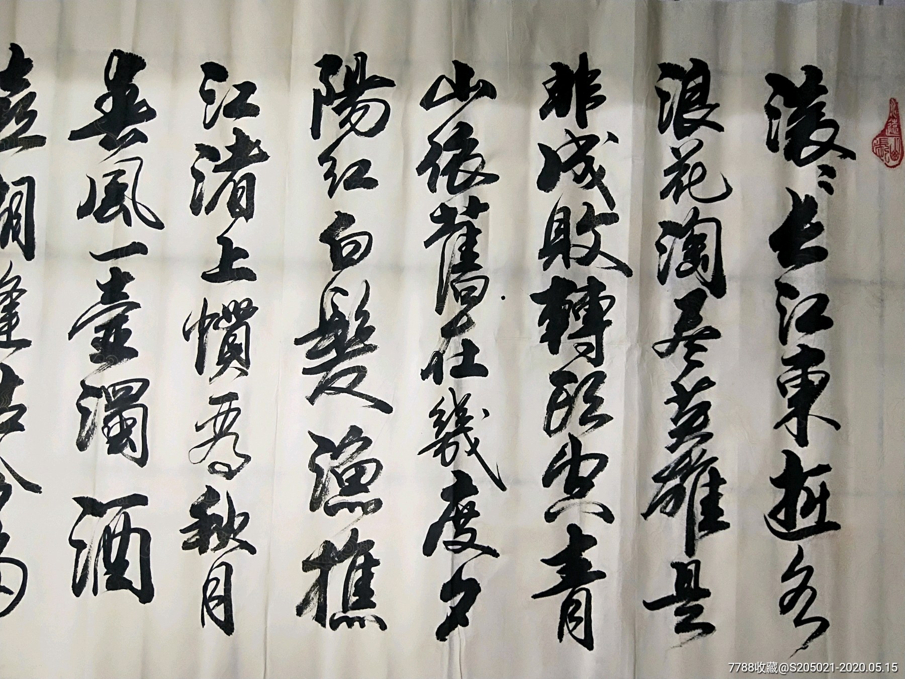 董清云手书作品(三国演义)-书法原作-7788旧货商城