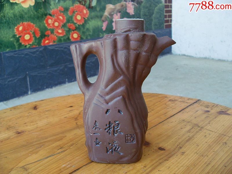 稀少八粮液来一壶酒瓶