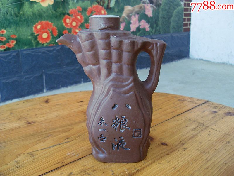 稀少八粮液来一壶酒瓶