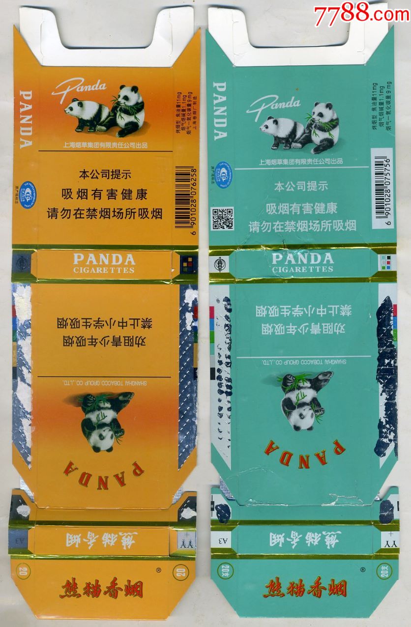 大熊猫香烟细支图片