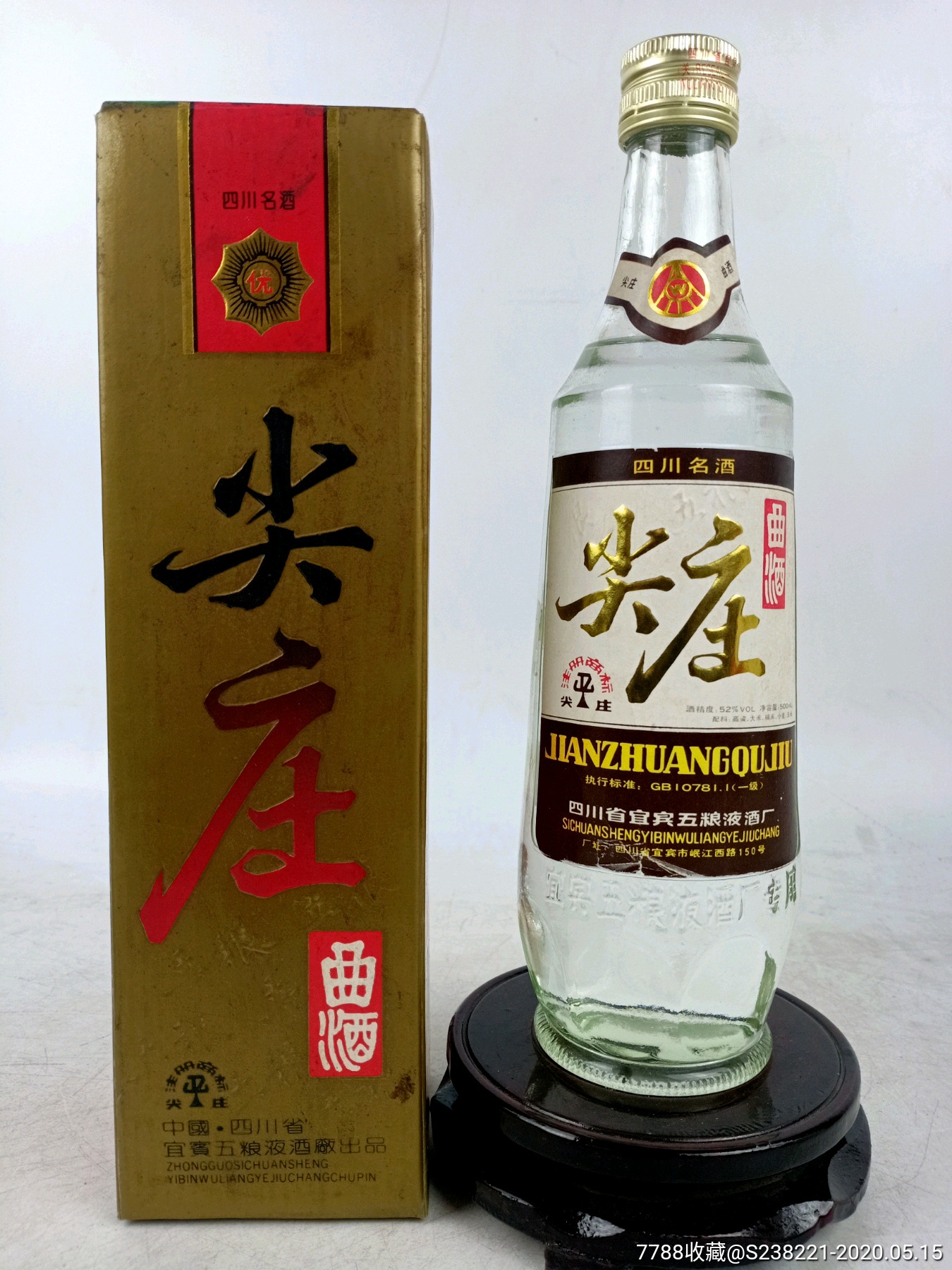 尖莊酒_價格799元_第1張_7788收藏__收藏熱線