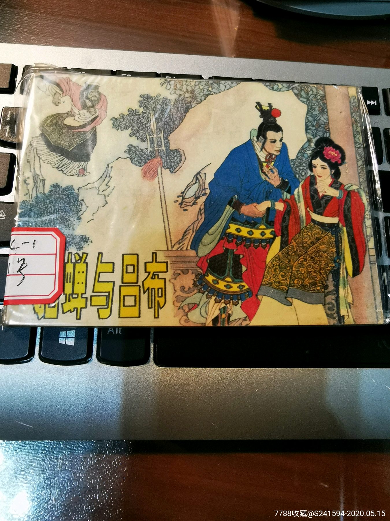 貂蝉与吕布