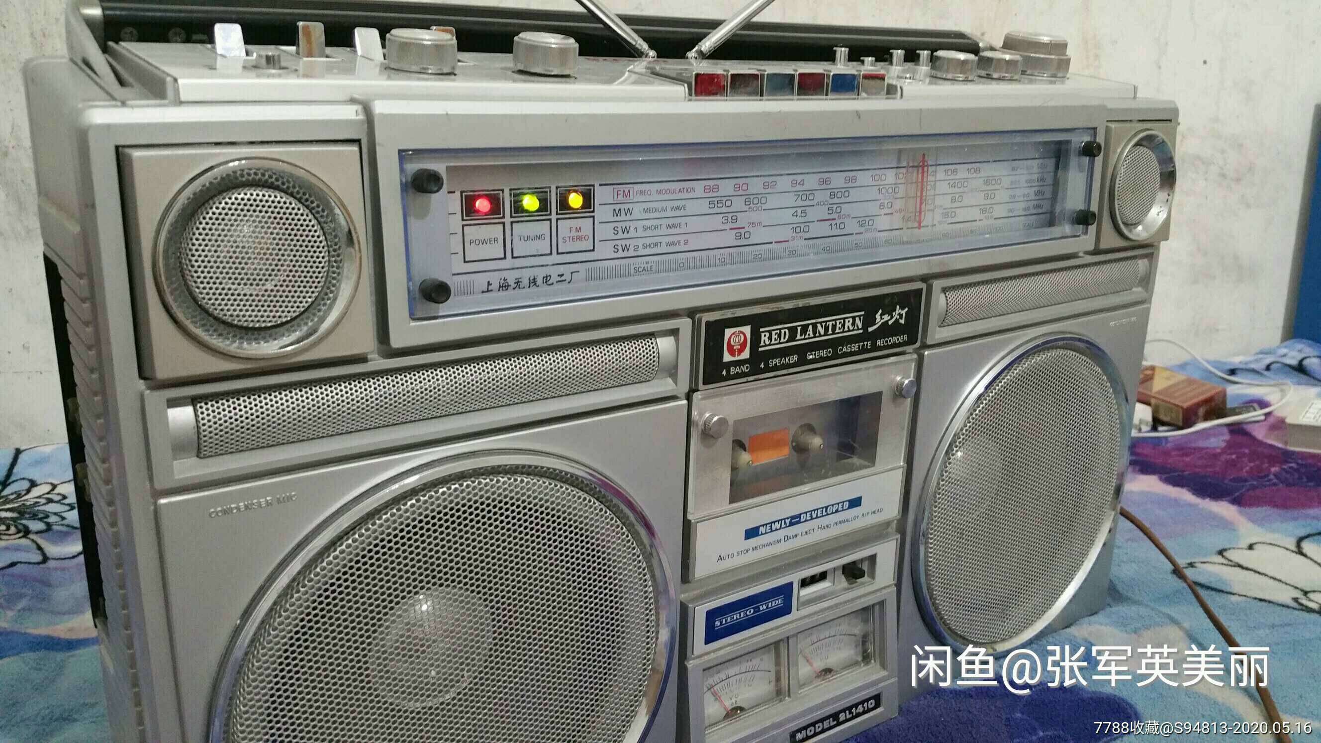 红灯牌2l1410收录机