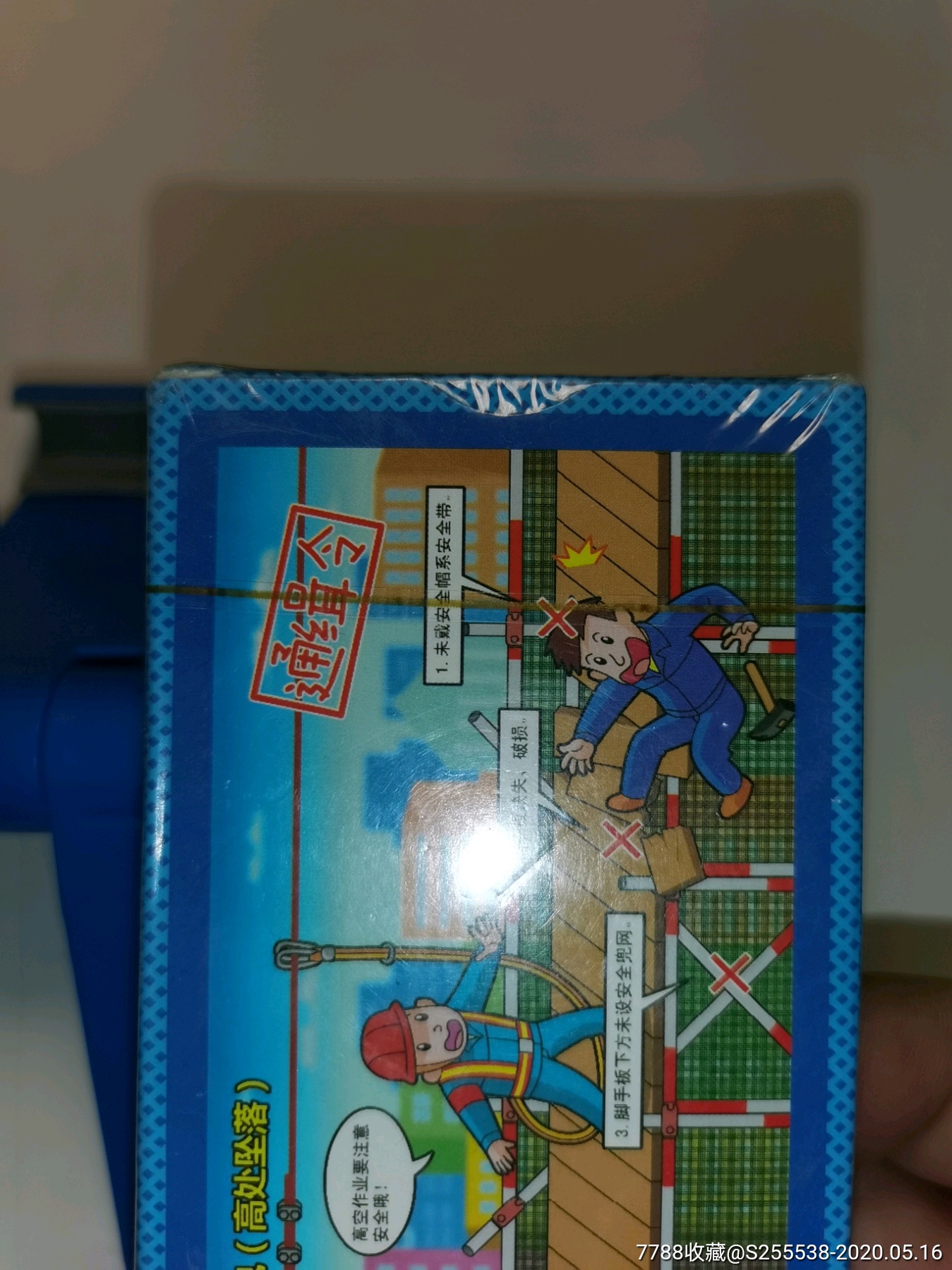 安全隐患通缉令扑克牌(广西壮族自治区住房和城乡建设厅,南宁市城市