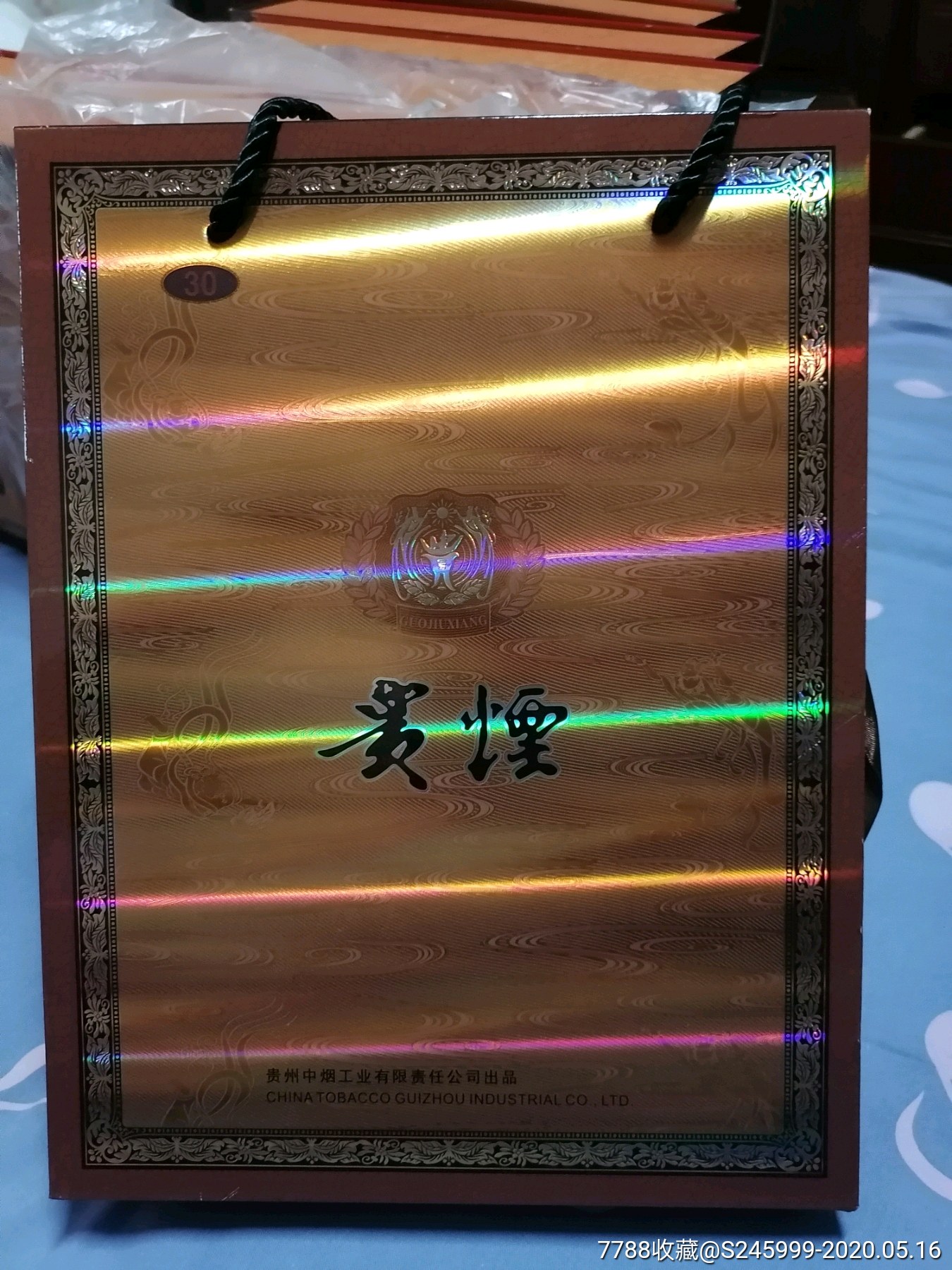 贵烟猪年纪念版一对
