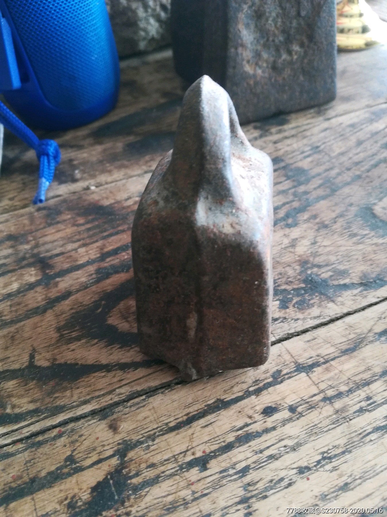 老铁秤砣,老铁权