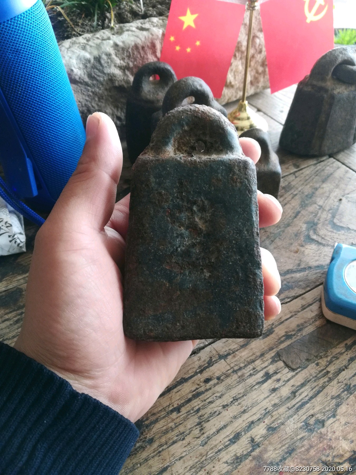 老铁权老铁秤砣