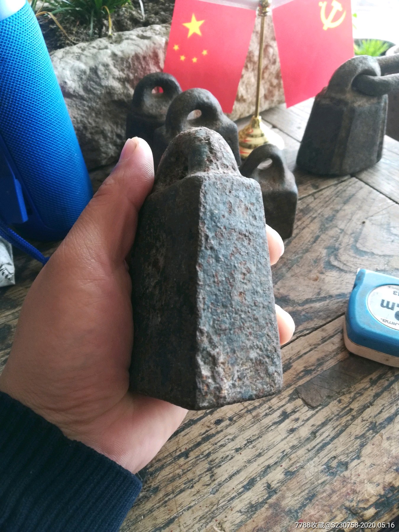 老铁权,老铁秤砣