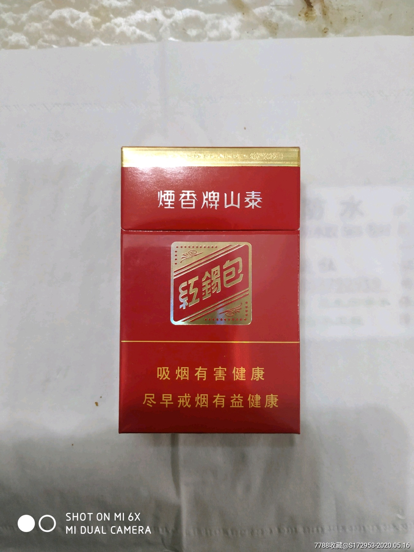 泰山红锡包多少钱一盒图片