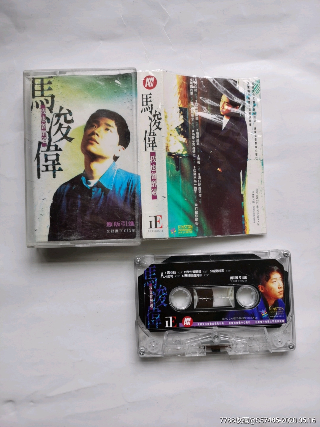 马浚伟我也曾醉过