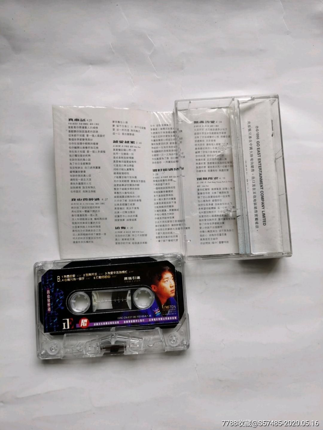 马浚伟我也曾醉过