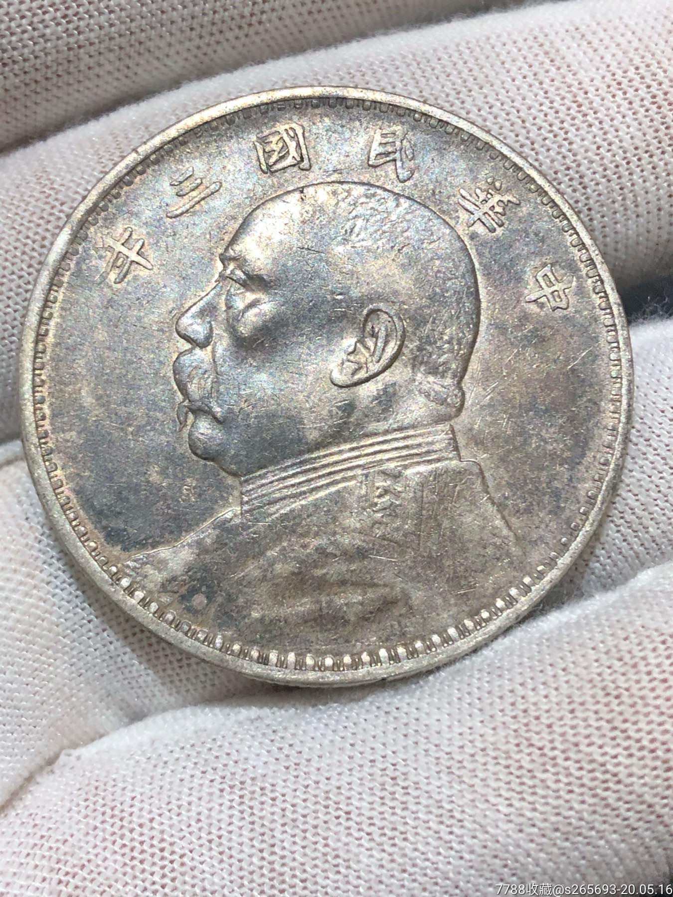 袁大头_银元/机制银币_阿仁藏品【7788收藏__收藏热线】