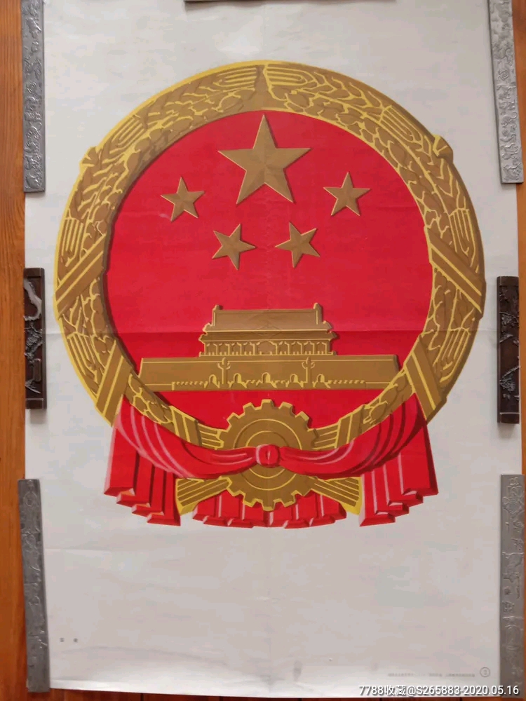 画国徽教程图片
