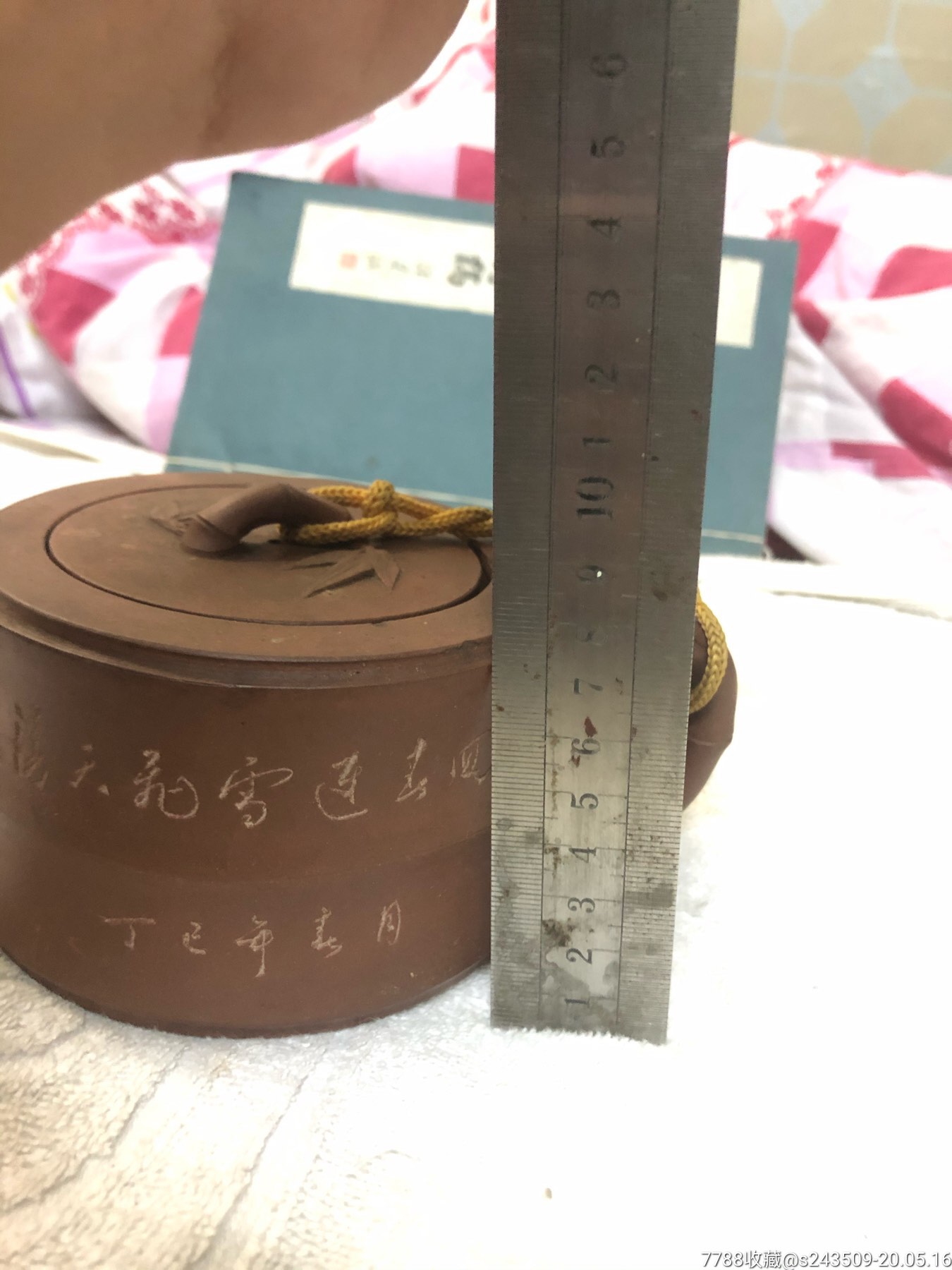 红雨刻钱云珍制作76年紫砂壶