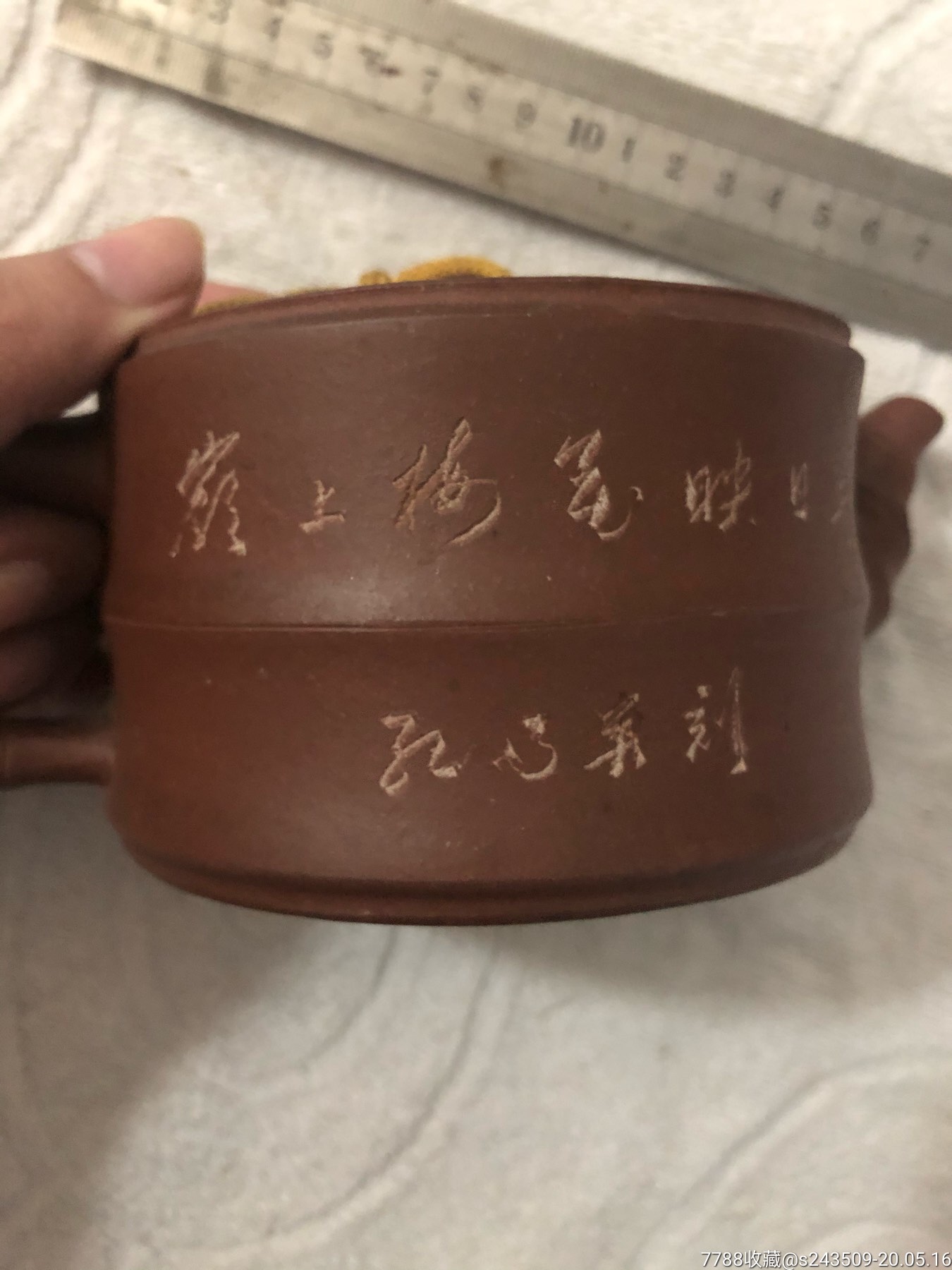 红雨刻钱云珍制作76年紫砂壶