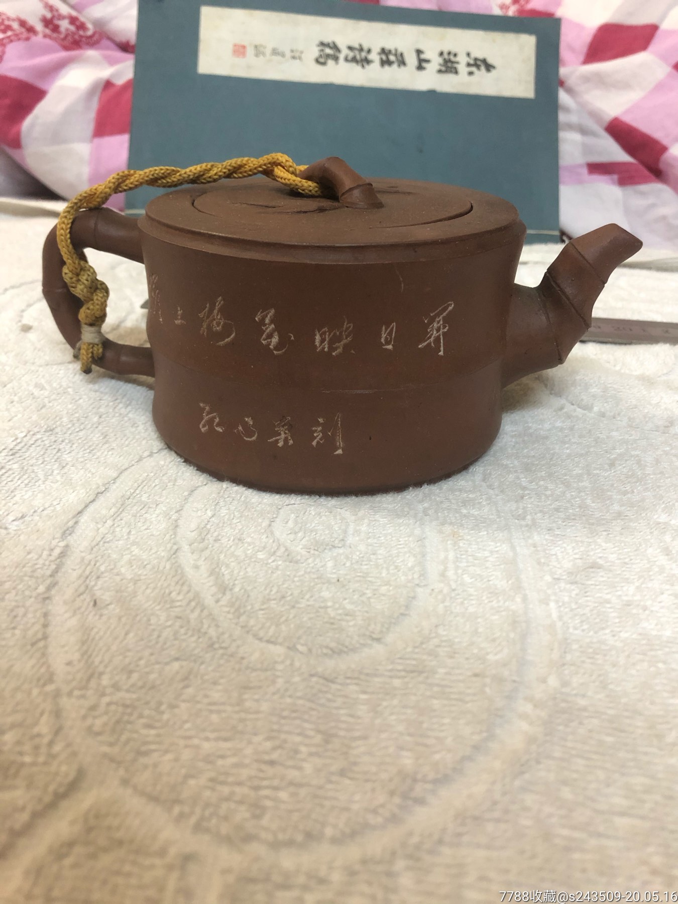 红雨刻钱云珍制作76年紫砂壶
