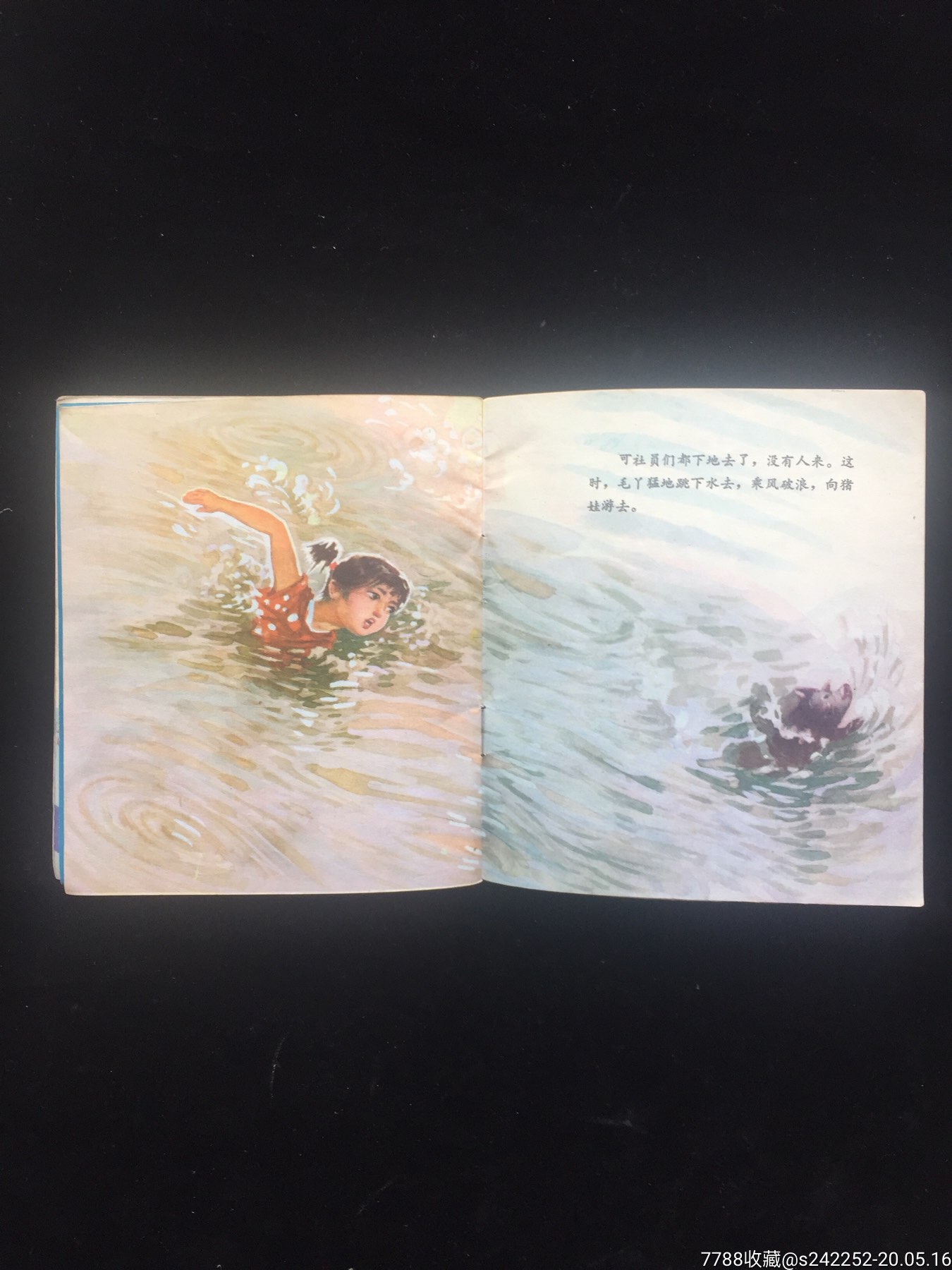 0000元-se73058308-连环画/小人书-零售-7788收藏__收藏热线
