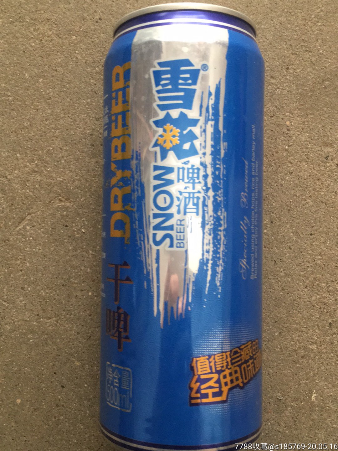 啤酒罐收藏雪花啤酒空罐收藏