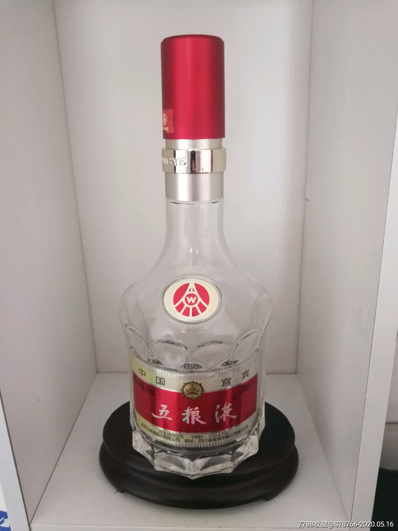 五粮液酒瓶