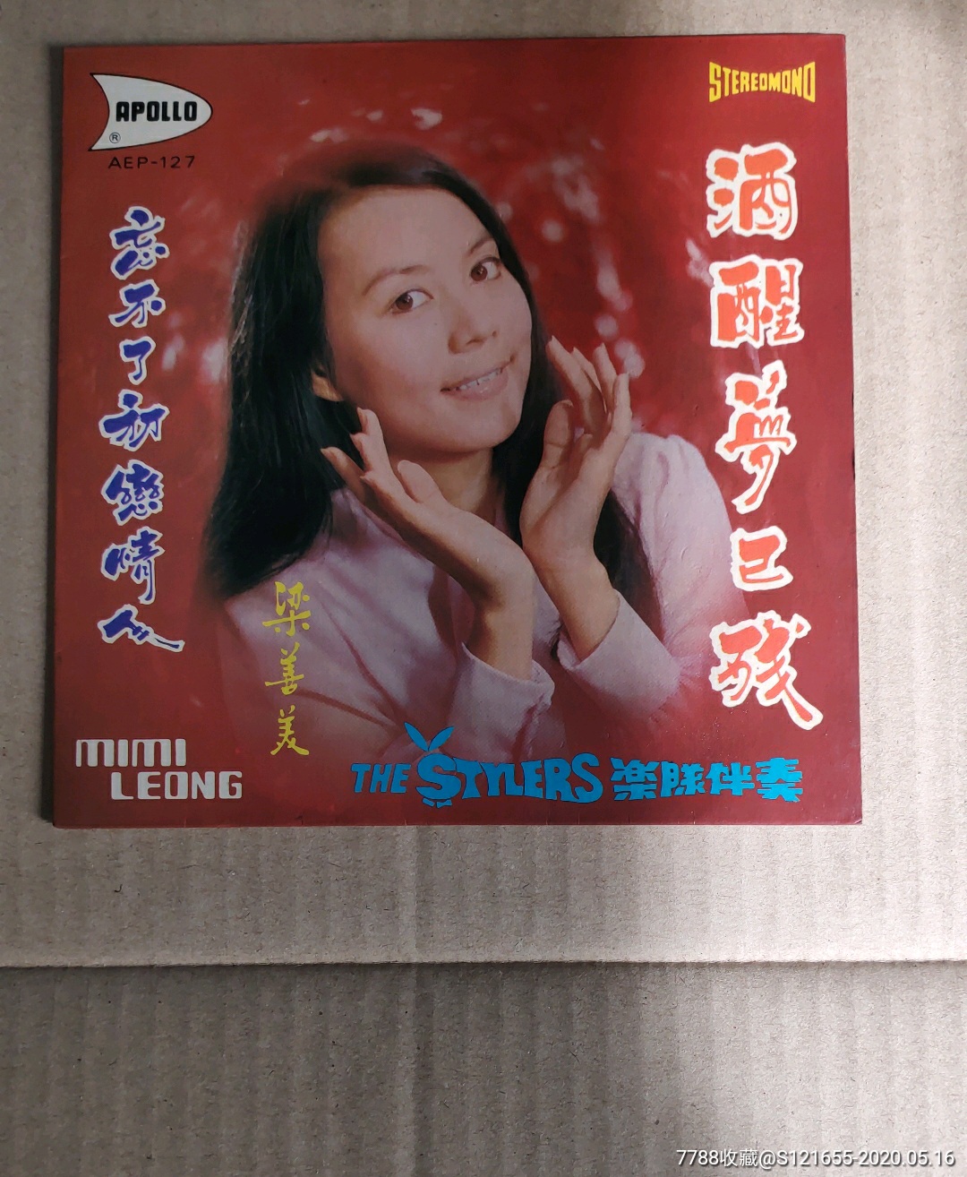 5品99新马师曾,崔妙芝￥589品99浪花￥998品99任剑辉￥888品