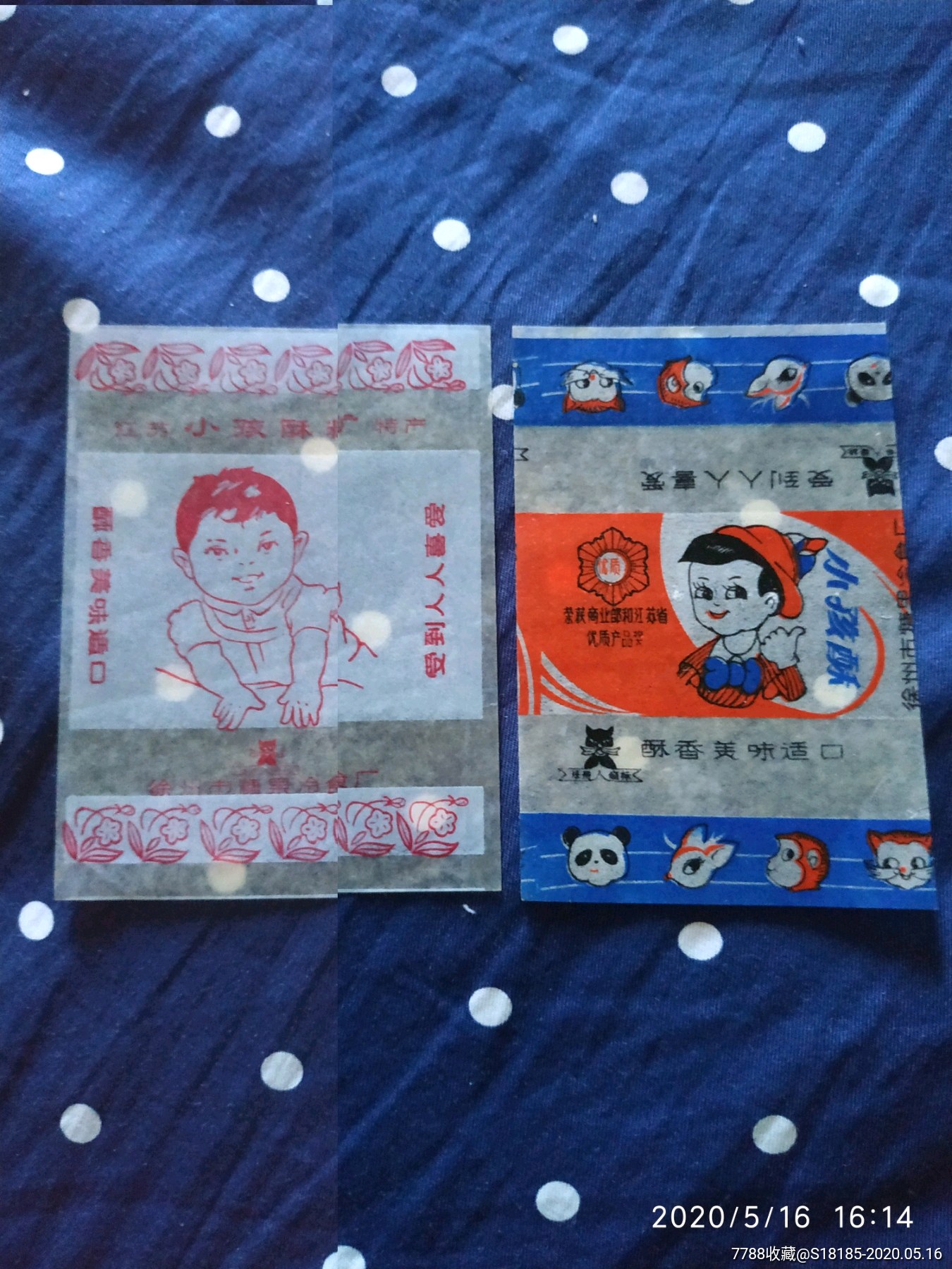 徐州小孩酥糖2种