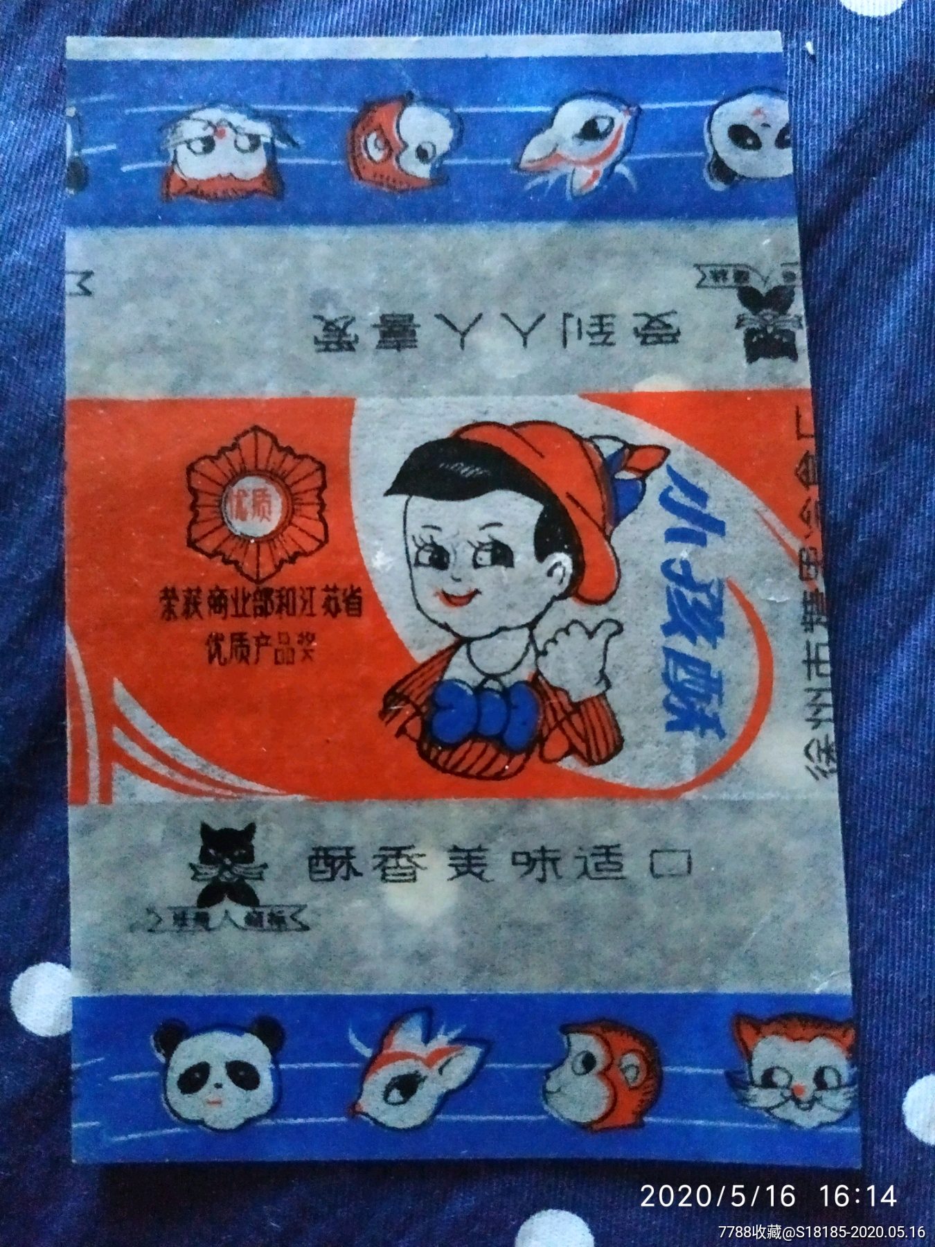 徐州小孩酥糖2种