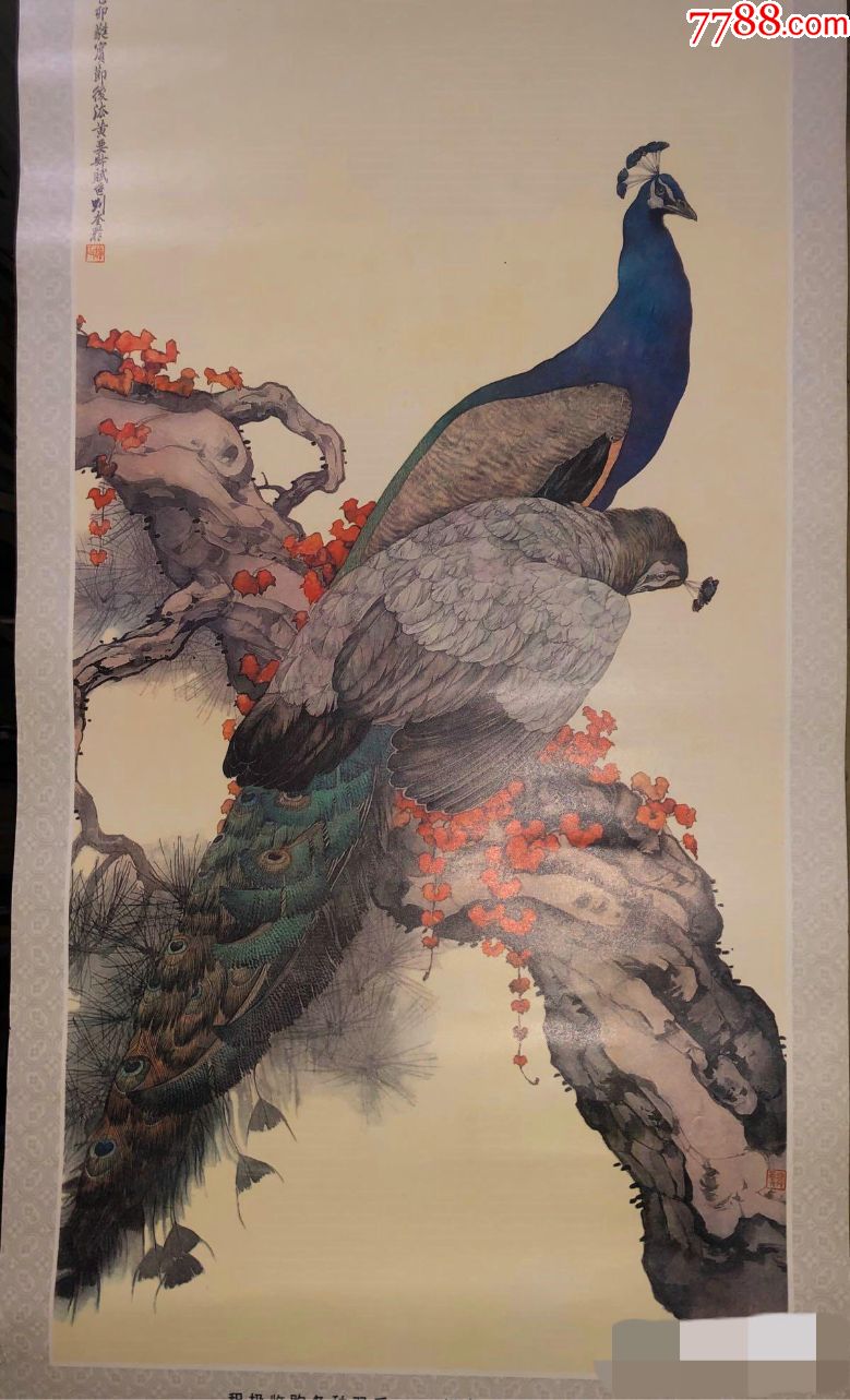 广告画刘奎龄画孔雀/中*土产畜产进出口公司天津畜产分公司